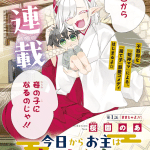 Bateren kaidan e kyō kara o omo wa hebigami, iniziate le serie