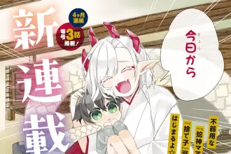Bateren kaidan e kyō kara o omo wa hebigami, iniziate le serie