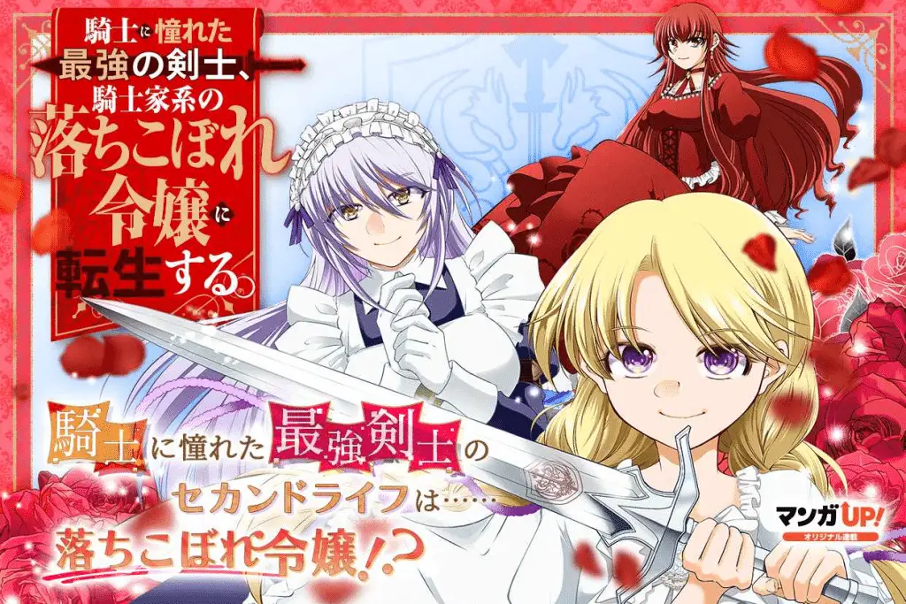 Dungeon de sābisu zangyō o shite ita dakenanoni e Kishi ni akogareta saikyō no kenshi, iniziate le serie