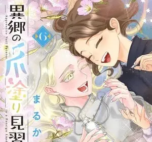 Apprentice nail artist in a foreign land ottiene un anime
