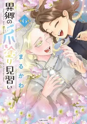 Apprentice nail artist in a foreign land ottiene un anime