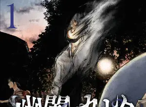Ghostly darkness of kanata, terminato il manga