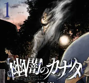 Ghostly darkness of kanata, terminato il manga