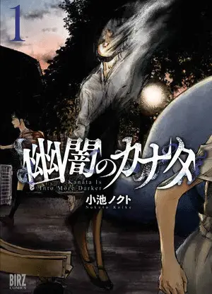 Ghostly darkness of kanata, terminato il manga Ghostly darkness of kanata, terminato il manga