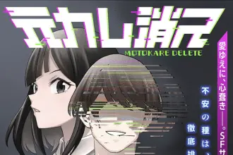 Moto kare shō su e toi toi toi, iniziate le serie