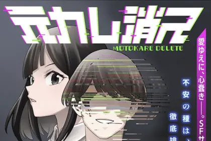 Moto kare shō su e toi toi toi, iniziate le serie