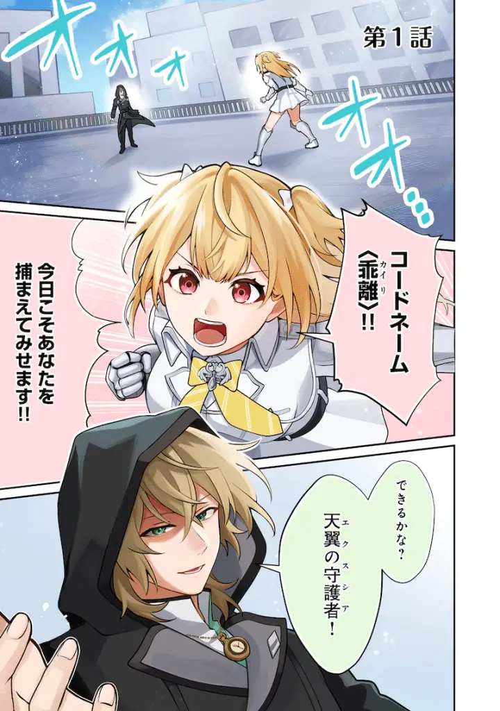 Oshi no teki ni nattanode e Akanbō no isekai haihai funtō-roku, iniziate le serie