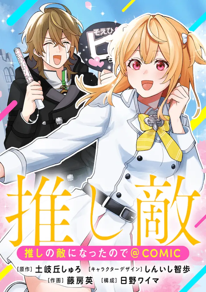 Oshi no teki ni nattanode e Akanbō no isekai haihai funtō-roku, iniziate le serie