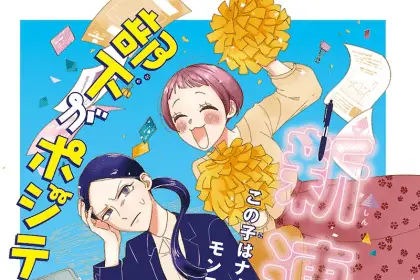 Buka ga pojitibu de nakitai e konbini fu, iniziate le serie