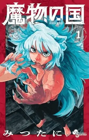 Land of monsters, termina il manga Land of monsters, termina il manga