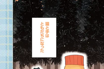 Neko to te e danshikō no ga ōsutoraria to myūzu, iniziate le serie