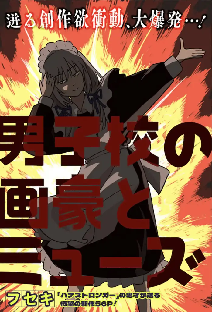Neko to te e danshikō no ga ōsutoraria to myūzu, iniziate le serie