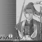 Suikoden: star leap, inizia un manga