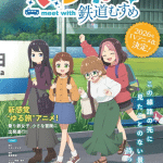 Tetsuryō! Meet with tetsudō musume ottiene un anime