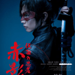 Kamen no ninja akakage, rivelata la sigla finale
