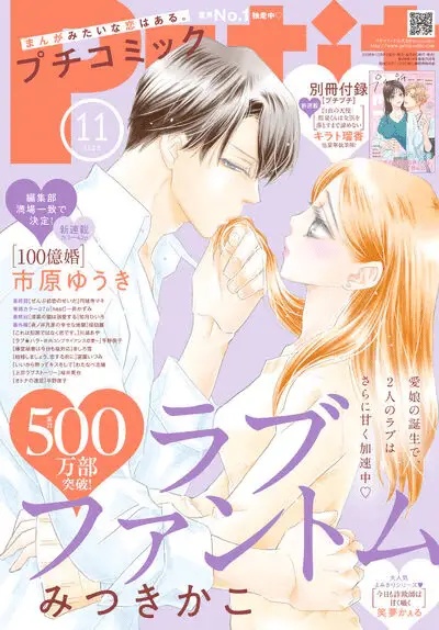 100 oku kon e watashi no kazoku wa high spec desu! , iniziate le serie 100 oku kon e watashi no kazoku wa high spec desu! , iniziate le serie