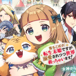 100 oku kon e watashi no kazoku wa high spec desu! , iniziate le serie