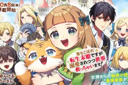 100 oku kon e watashi no kazoku wa high spec desu! , iniziate le serie