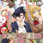 Dungeon ryōshu no gekokujō e gedoku no susume, iniziate le seroe