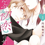 Zenbu hatsukoi no sei da, termina il manga