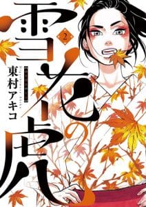 La tigre delle nevi bao publishing
