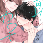 Aoyama-kun wa ano kao ga kawaī e majutsu-shi no tsue, iniziate le serie