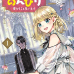 Inchiki seijo to iwareta node, termina il manga