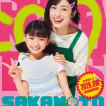 Sakamoto days, ecco le nuovi attrici del live action