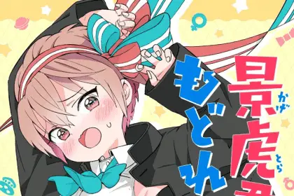 Kagetora-kun wa modorenai e renkinjutsu-shi no yuru fuwa ritō kaitaku-ki, iniziate le serie