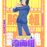 High school! Kimengumi, ecco le nuove immagini