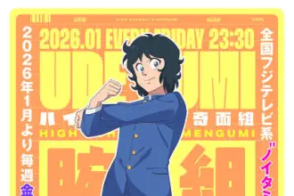 High school! Kimengumi, ecco le nuove immagini