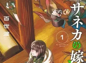 My marriage to saneka, termina il manga