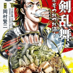 Touken ranbu: nihongō tsurezure sake, termina lo spin off