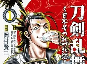 Touken ranbu: nihongō tsurezure sake, termina lo spin off