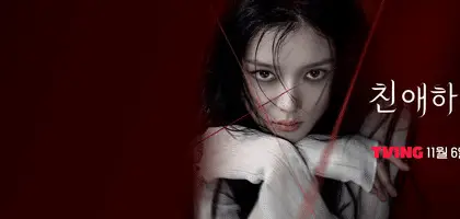 Dear x, mostrato il nuovo trailer