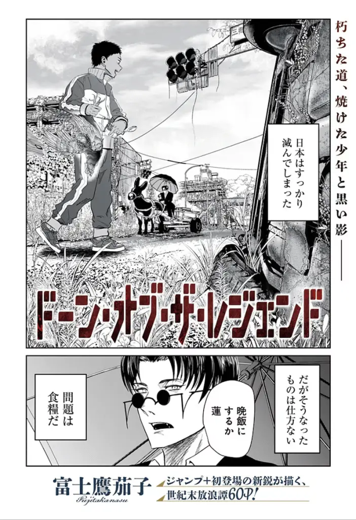 Dawn of the legend e isekai hārem massage no shiatsu, iniziati i manga