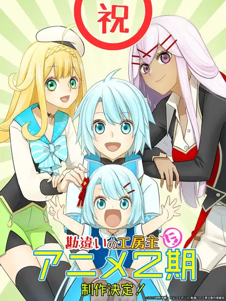 The unaware atelier master ottiene una seconda stagione The unaware atelier master ottiene una seconda stagione