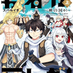 The legendary hero is dead! , termina lo spin off