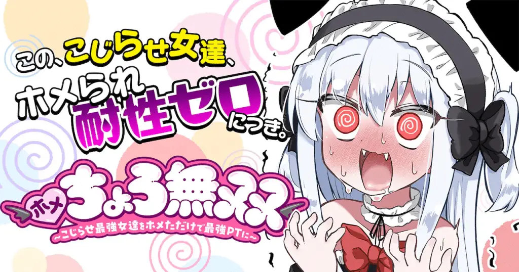 Yoiake no majo e home choro musō, iniziate le serie