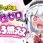 Yoiake no majo e home choro musō, iniziate le serie