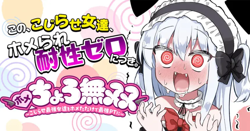 Yoiake no majo e home choro musō, iniziate le serie