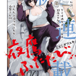 Jobabu e yotaka futatabi, iniziate le serie