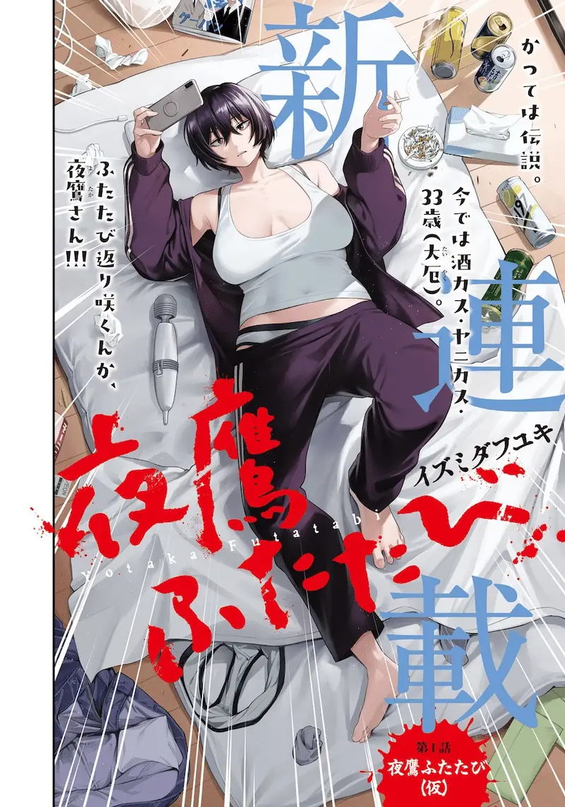 Jobabu e yotaka futatabi, iniziate le serie