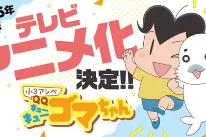 Shō 3 ashibe ottiene un anime