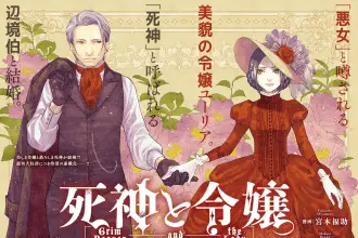 Shinigami to reijō e megan to lord d. , iniziate le serie