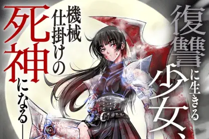 Project leader e kikai shikake no senmetsu shōjo, iniziate le serie