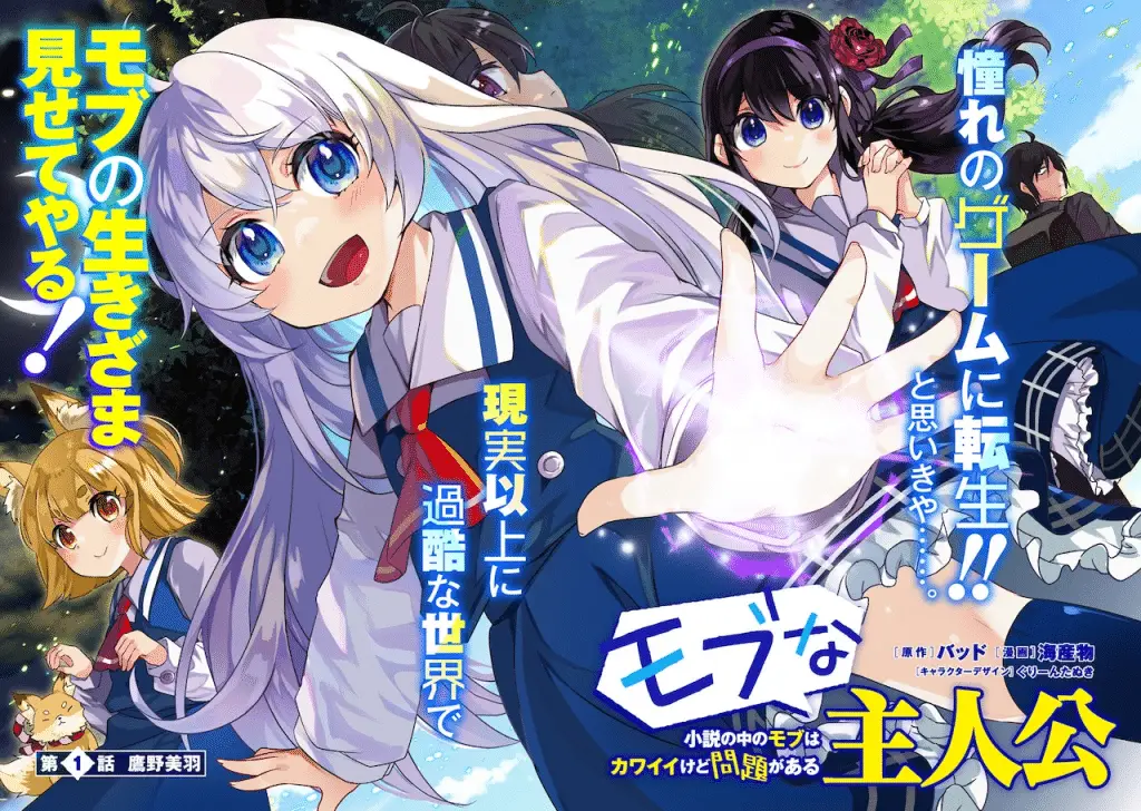 Seikaiju no mamoribito e mob shujinkō, iniziate le serie