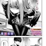 Yowai mono club e kin no naru mori, iniziate le serie