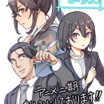 Sasaki and peeps 2, mostrata una nuova immagine