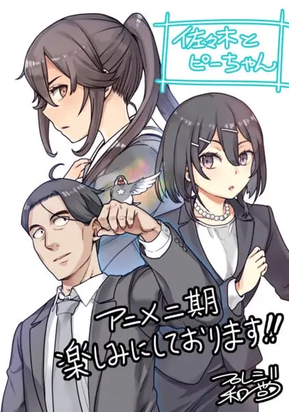 Sasaki and peeps 2, mostrata una nuova immagine